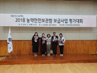 2018년 11월 29일 W.O.W 동아리 완주군수상 수상<2018 농약안전보관함 보급사업 평가대회> 썸네일 이미지