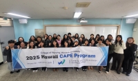 2025년 1월 14일 2025 Hawaii CAPE Program 발대식 썸네일 이미지