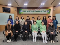 2025년 2월 6일 전북대학교병원 - 우석대학교 현장실무기반 교수법 워크숍 썸네일 이미지