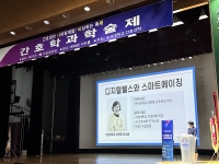 2025년 11월 21일 디지털헬스와 스마트에이징 특강 (가천대학교 이선희 교수님)