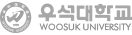 우석대학교 작업치료학과 하단로고