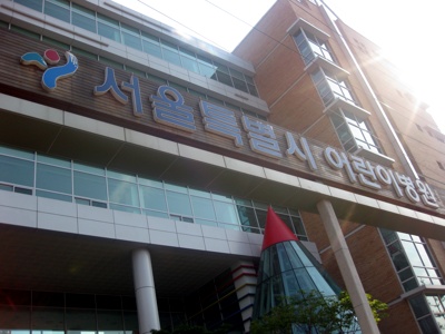 서울시립어린이병원 견학 썸네일 이미지