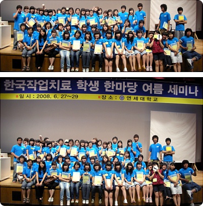 제 14회 한국작업치료학생한마당 썸네일 이미지