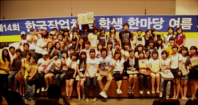 제 14회 한국작업치료학생한마당 썸네일 이미지