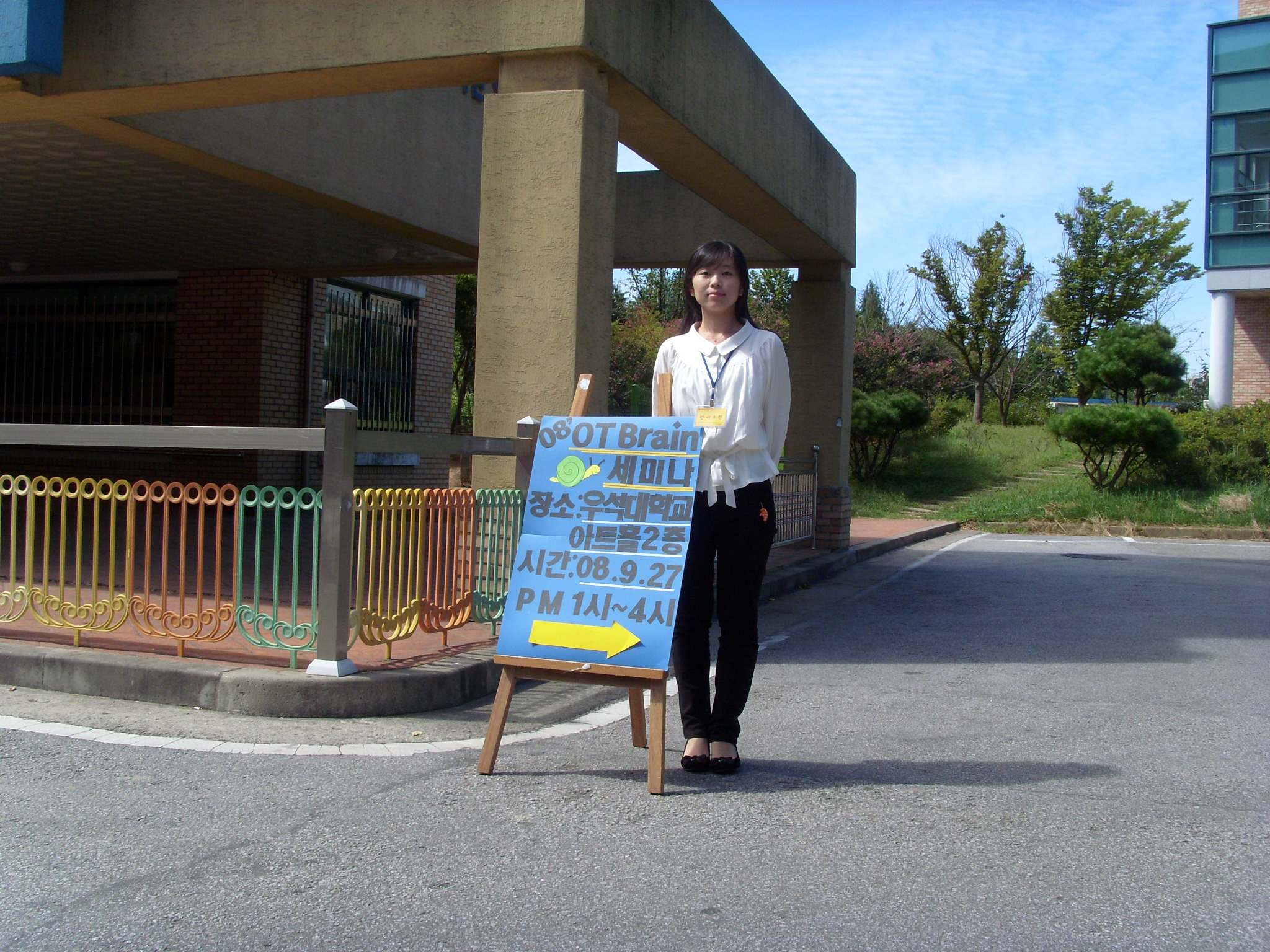 2008 OT brain 전라지역 작업치료학생세미나 썸네일 이미지