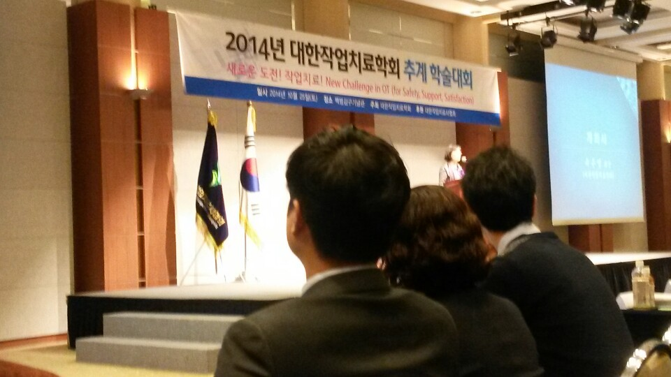 2014. 10 작업치료추계학술대회 공모전 수상 썸네일 이미지