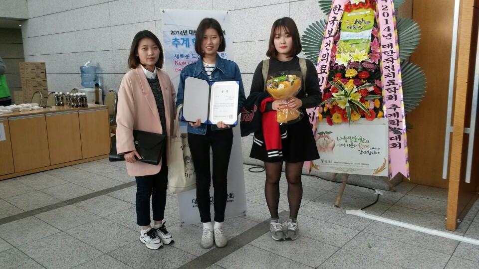 2014. 10 작업치료추계학술대회 공모전 수상 썸네일 이미지