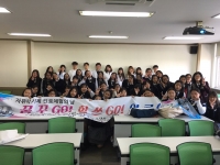 2016.10.12 자유학기제 학과체험 썸네일 이미지