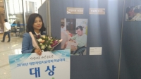 2016년 대한작업치료사협회 사진공모전 수상 썸네일 이미지