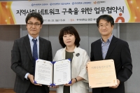 2017년 전라북도광역치매센터와 지역사회 네트워크 구축을 위한 협약식 썸네일 이미지