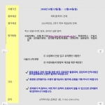 2018학년도 2학기 중간강의평가 참여안내 썸네일 이미지