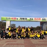 2019년 4월 13일 거북이마라톤대회 봉사활동 썸네일 이미지