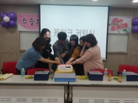 2019년 5월 15일 스승의 날 행사 썸네일 이미지