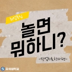 작업치료학과 3주차 카드뉴스 썸네일 이미지