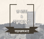 작업치료학과 5주차 카드뉴스 썸네일 이미지