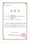 우석대학교 작업치료학과 비교과 프로그램 우수인증!! 썸네일 이미지