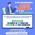 2022년 3월 29일 국무회의 의결 정신건강 전문요원 자격 부여 시행! 썸네일 이미지