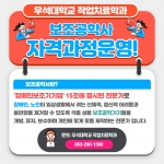 우석대 작업치료학과  보조공학사 자격 과정 운영! 썸네일 이미지