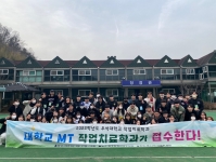 2023년 3월 17일~18일 연합MT 썸네일 이미지