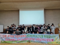 2024년 3월 15일~16일 연합MT 썸네일 이미지