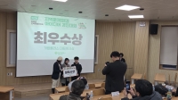 지역문제해결 아이디어 경진대회 최우수상 수상 썸네일 이미지