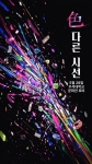 ‘프레임(Frame)’ 2026년 1학기 전시회 (2026.05.28.) 썸네일 이미지