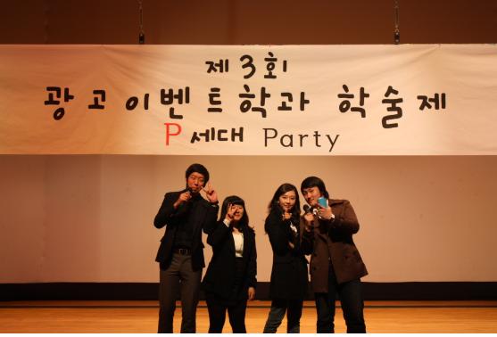 2009광연제 천하무적 MC군단 썸네일 이미지