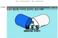캡스톤 디자인 장려상 수상 썸네일 이미지