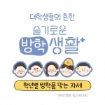 유아특수교육과 4회차 카드뉴스 썸네일 이미지