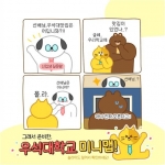 유아특수교육과 10회차 카드뉴스 썸네일 이미지