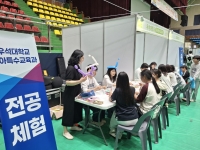 2025 진안교육청 학과박람회 썸네일 이미지