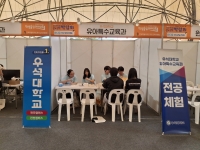 2025 무주교육청 학과박람회 썸네일 이미지