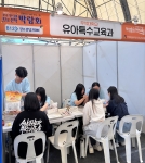 2025 무주교육청 학과박람회 2일차 썸네일 이미지